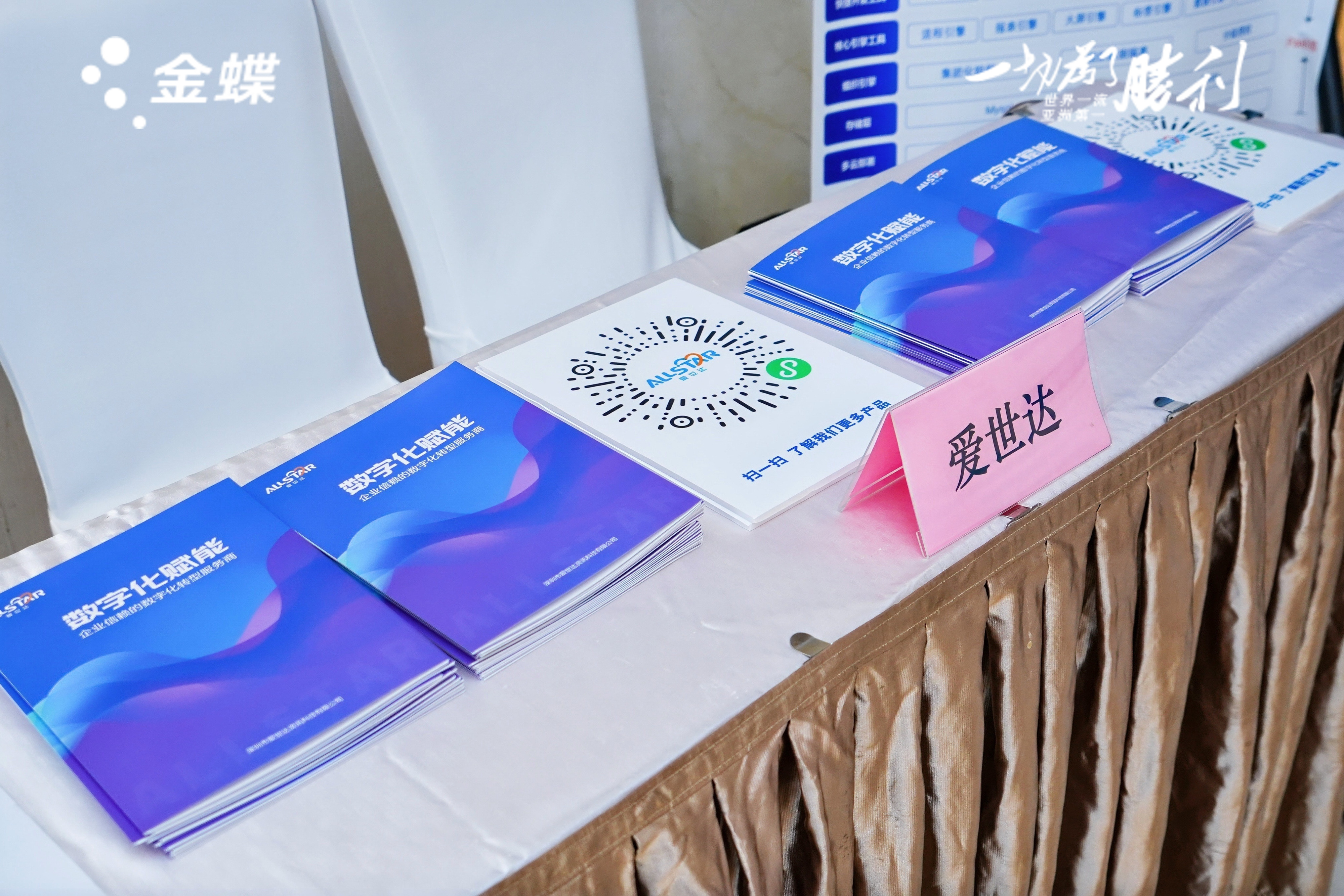 爱世达1.jpg